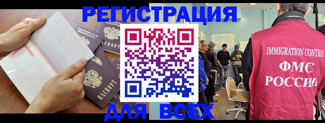 временная регистрация поиск в Котельниково