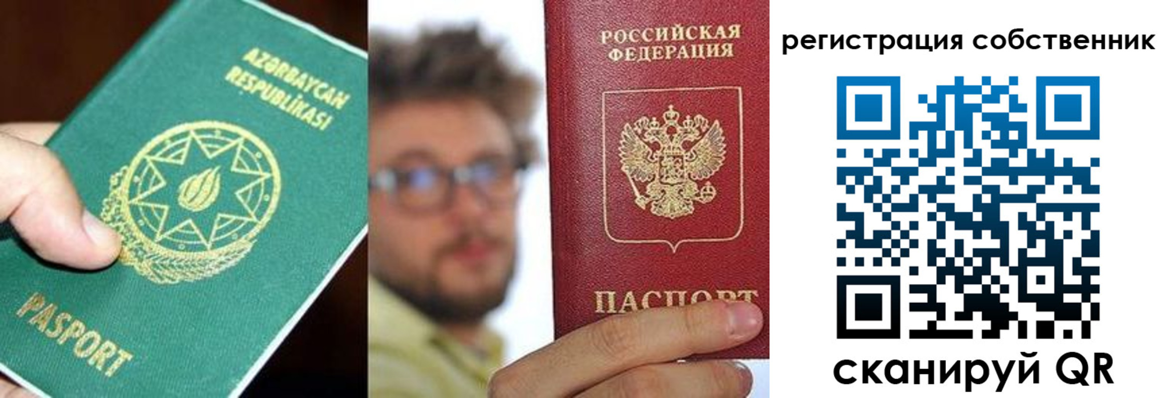 временная регистрация для всех в Котельниково