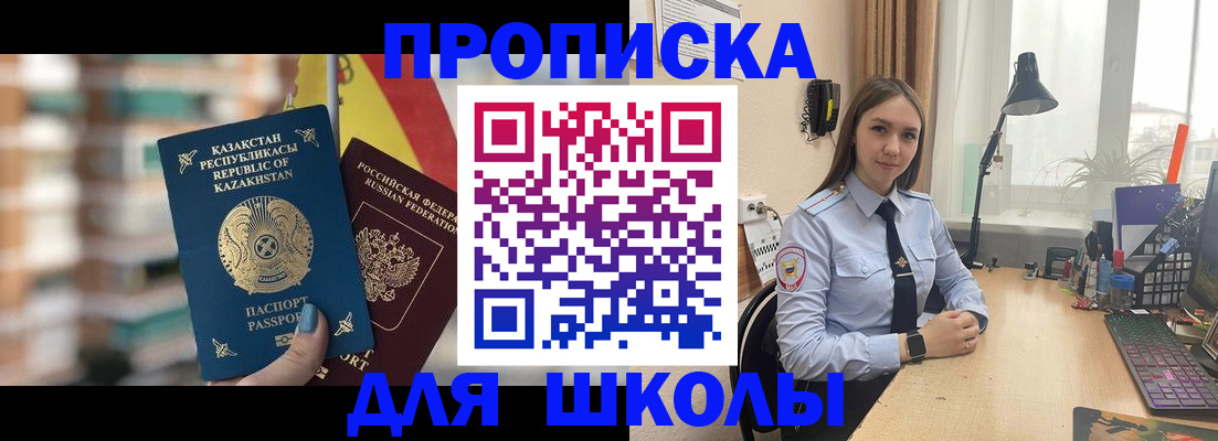 временная регистрация недорого в Котельниково