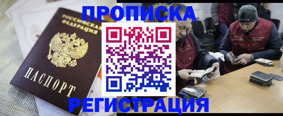 прописка в квартире в Котельниково