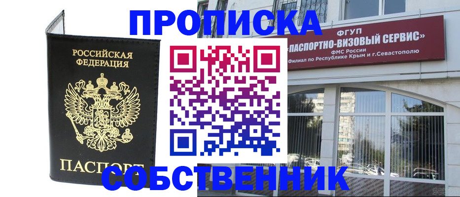 прописка для кредита в Котельниково