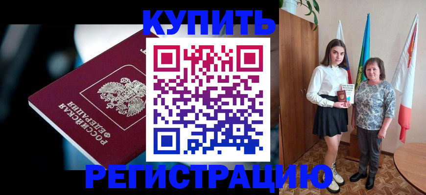 регистрация для школы в Котельниково