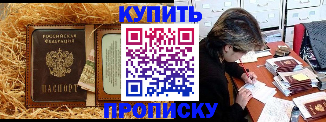 временная регистрация 2025 в Котельниково