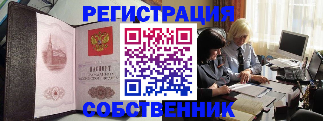 прописка паспорт в Котельниково