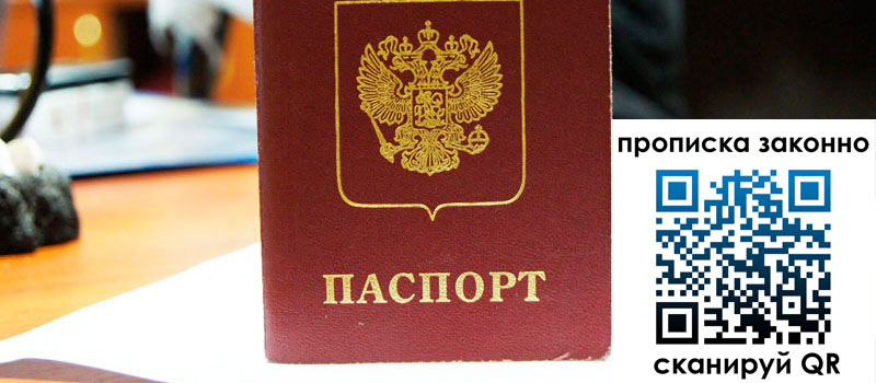 прописка в Котельниково регистрация в Котельниково